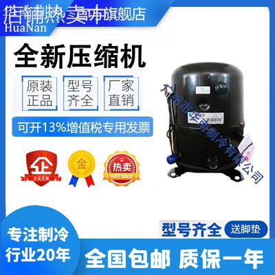 TFH4540Z TFH4540F TFH4538E全新原装法国泰康中低温压缩机380V