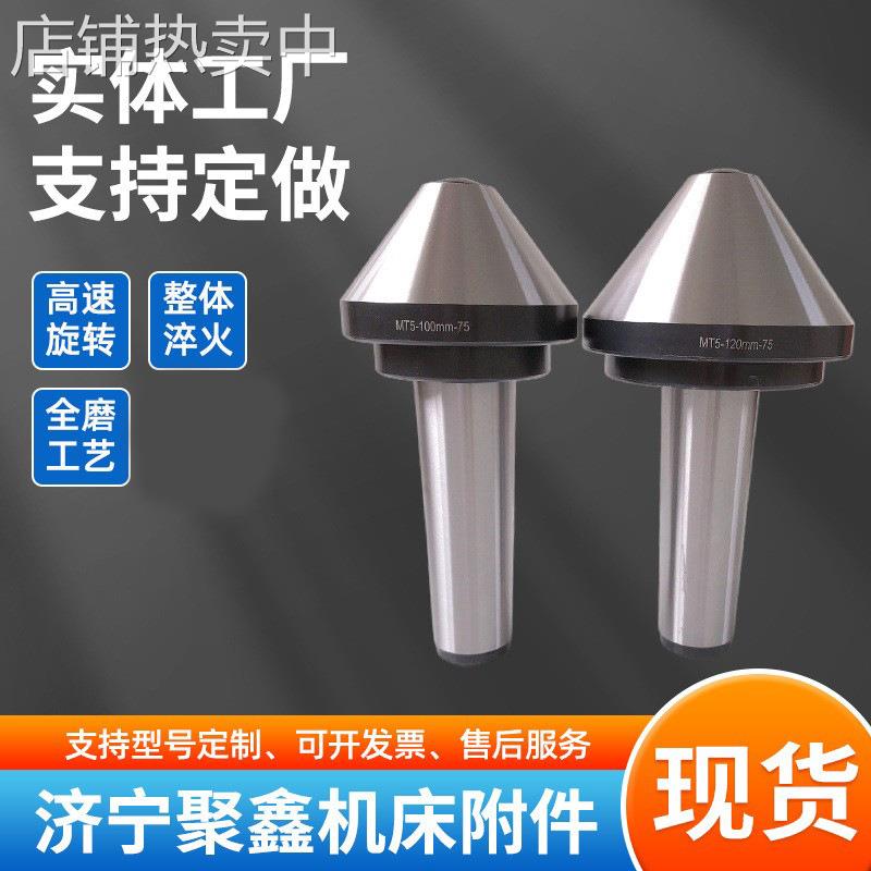 大头伞形车床重型蘑菇顶针尾座活顶针 360旋转伞型回转顶针