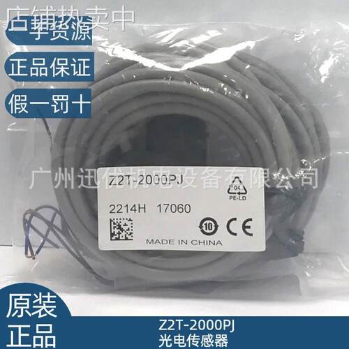 原装Z2T-2000PJ/BGS-S08N/Z3D-100P奥泰斯optex光电传感器正品