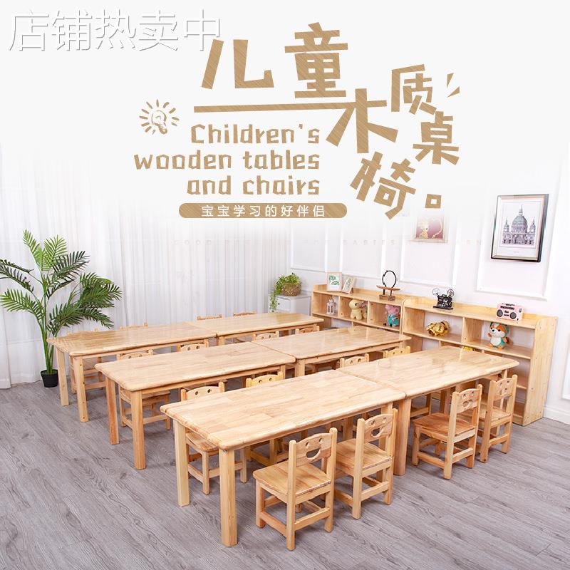 幼儿园实木桌椅儿童木质桌子椅子套装宝宝学习画画橡木课桌