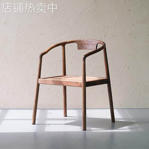 素舍茶桌新中式围椅北美黑胡桃木圈椅实官帽太师主人专用靠背椅子