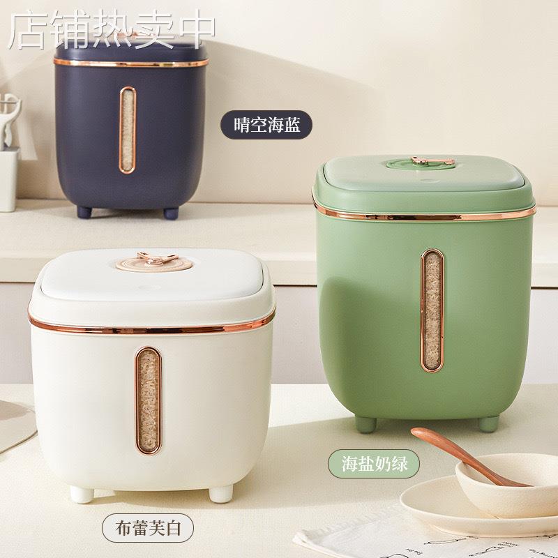 装米桶防虫防潮密封家用大容量五谷杂粮桶加厚食品级收纳储面箱