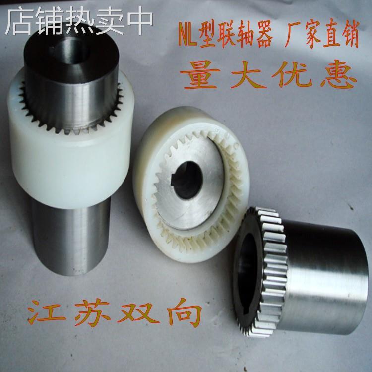 联轴器NL2, NL3,NL4,NL5,NL6,NL7,NL8 NL9