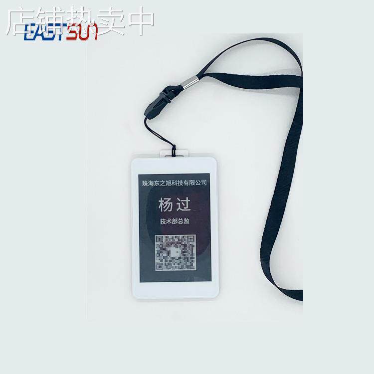 3.5寸无线手机NFC刷屏电子工牌电子名片电子价签显示屏