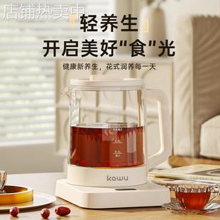 kawu卡屋养生壶液体加热器家用办公室多功能炖煮一体电煮茶壶烧水