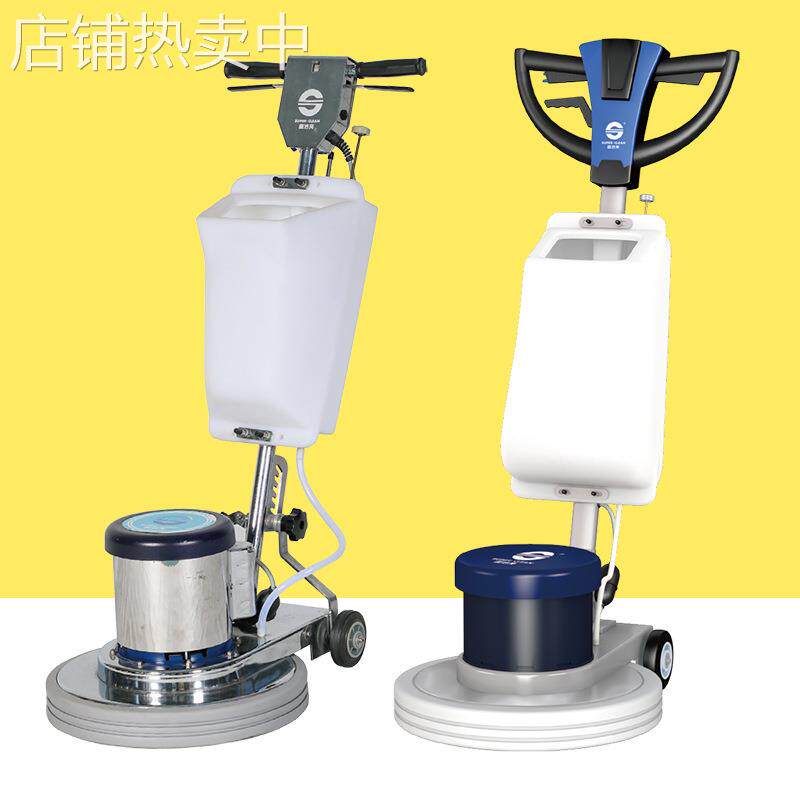 超洁亮SC039单擦机SC041清洁设备集清洗地毯地面、起辣、低速抛光