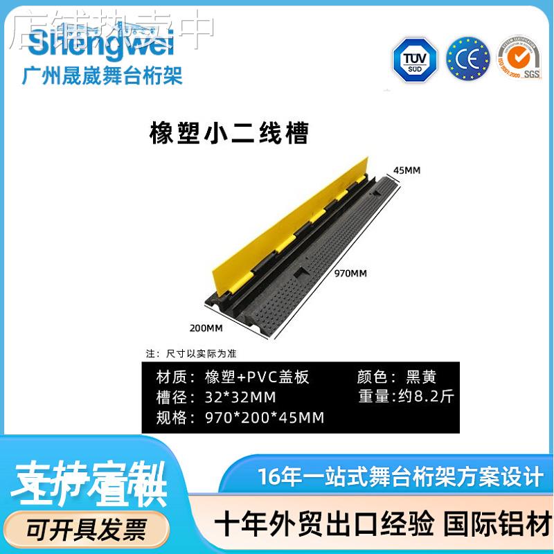 橡胶走线槽减速带户外电缆保护压线盖板pvc电线地面过路舞台活动