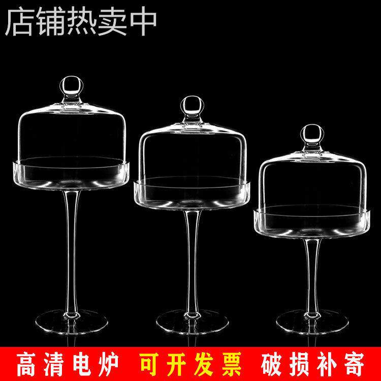 创意欧式透明玻璃蛋糕托盘蛋糕罩脚防尘婚庆装饰甜品台家居新款