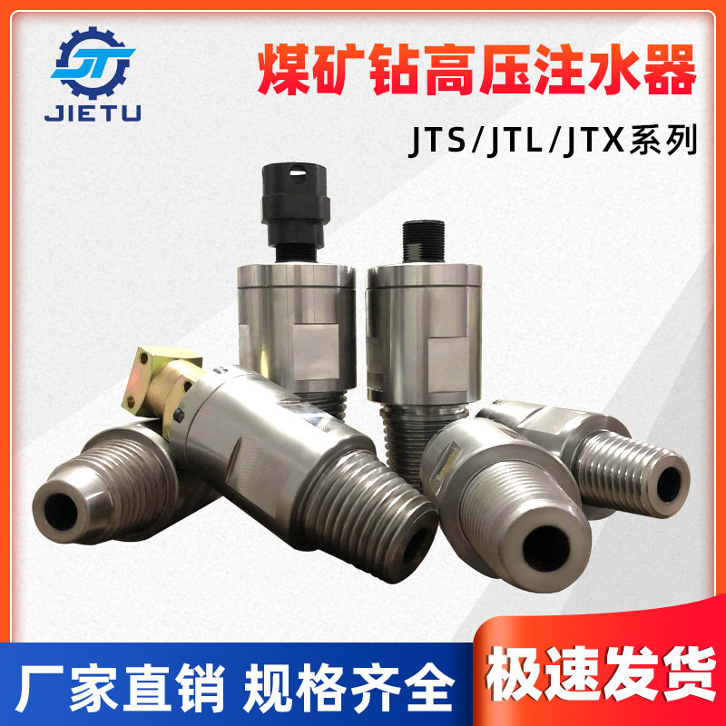 煤矿配件多用途高压注水器,又称水辨、水尾 送水器 水笼头 水便