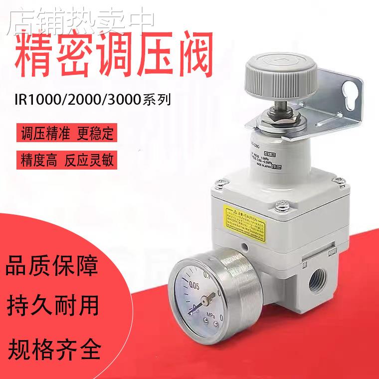 气动高精密减压阀-IR2000/IR2010*IR2020-02BG气压调节调压阀