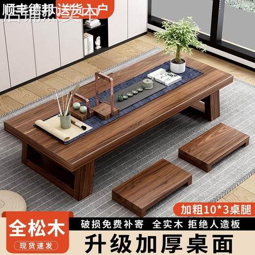 实木榻榻米茶桌炕桌农村家用吃饭矮桌日式禅意茶台炕几小桌子茶几