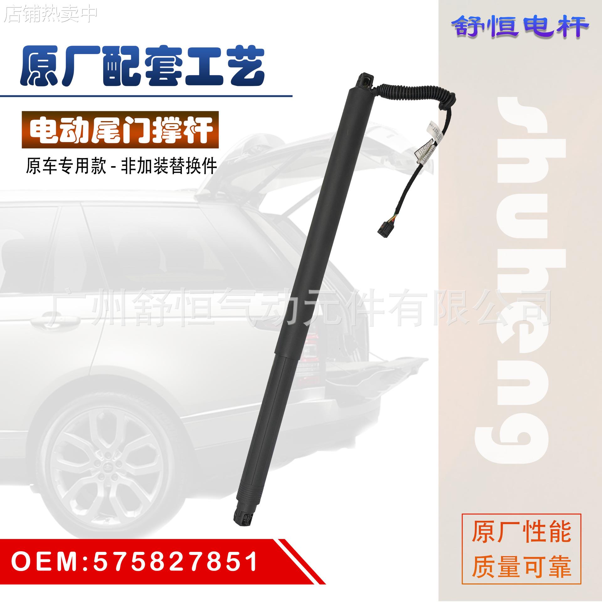 575827851适用于2016-年款西雅特 Ateca电动尾门撑杆 后备箱撑杆