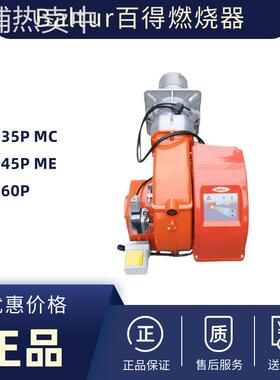 Baltur燃烧器TBG35P MC TBG45P燃烧程控器 TBG60P TBG85P点火针