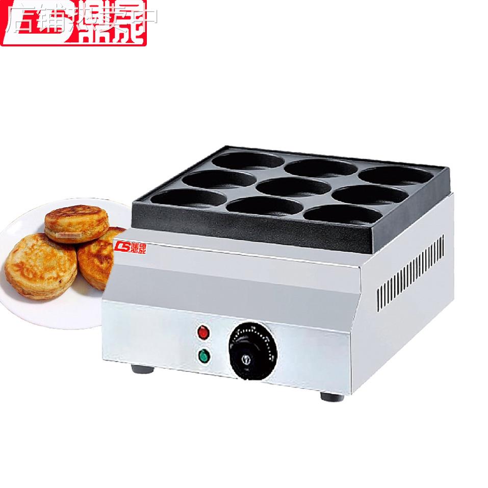 鼎晟鸡蛋汉堡机商用电热燃气款摆摊不黏锅9孔肉蛋堡炉DS-HB09