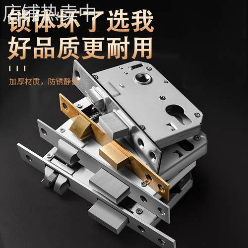 锁体家用通用型室内卧室门锁木门锁房门锁配件锁心芯锁舌头锁舌