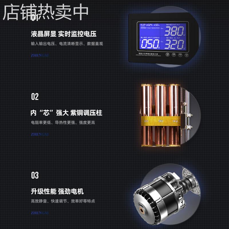 9P1E 三相稳压器全自动380v补偿铜柱式大功率600kw电源家用空