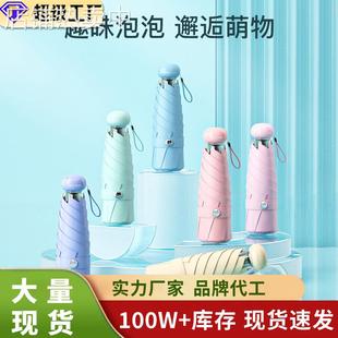 折叠晴雨伞高密度遮阳防晒随身携带糖果色小巧轻便抗风工厂直销