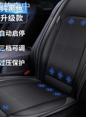 Q2Q夏季车载usb汽车通风坐垫制冷座椅垫冷风凉垫货车带风扇吹风座