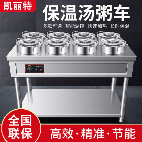 商用不锈钢保温粥车电加热灶台圆桶移动熬粥快餐车售饭台保温设备