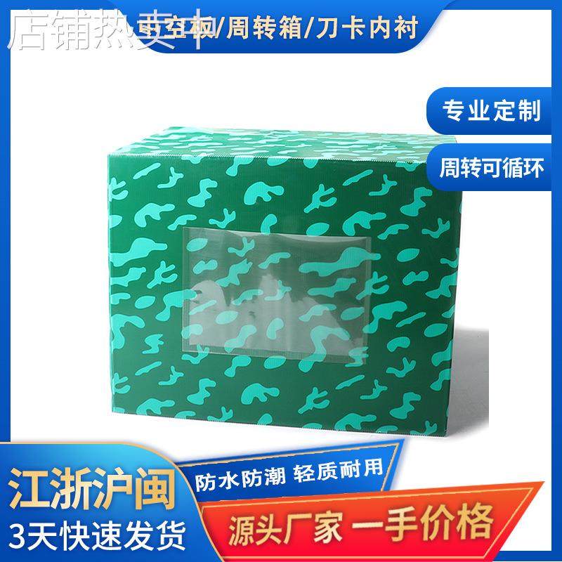 厂家PP中空板周转箱 彩色魔术贴钙塑箱可折叠收纳箱中空板周转箱,包装,塑料周转箱,淘宝优惠券,粉丝福利购,淘宝优惠卷