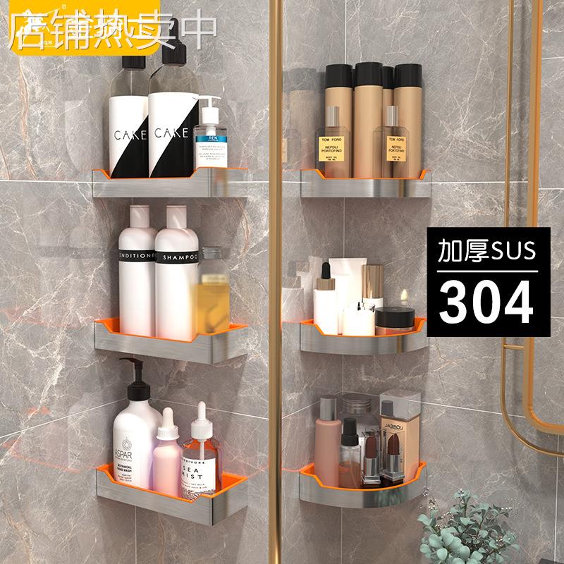 欧红志厨房卫生间浴室置物架304不锈钢厕所洗手间收纳淋浴房三角