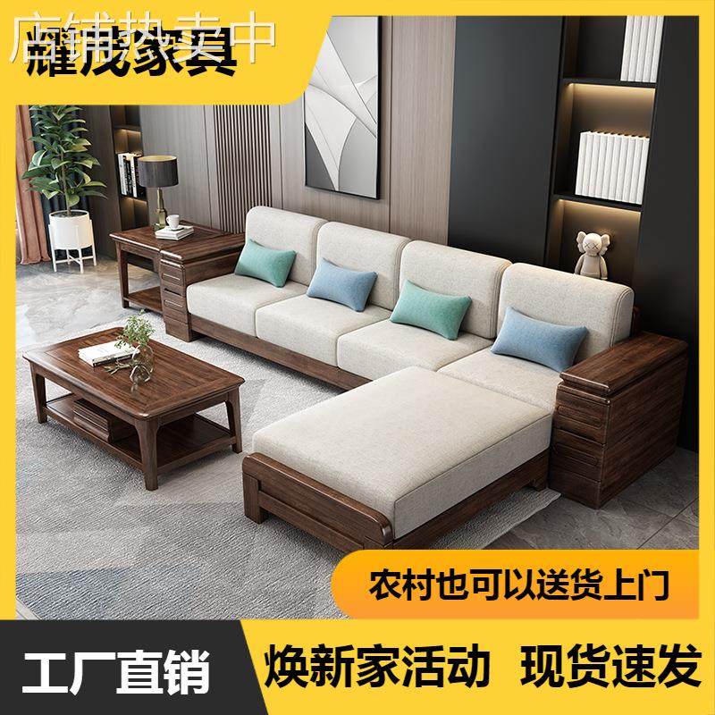 胡桃木实木沙发客厅中式高端大气上档次小户型三人位家用转角沙发