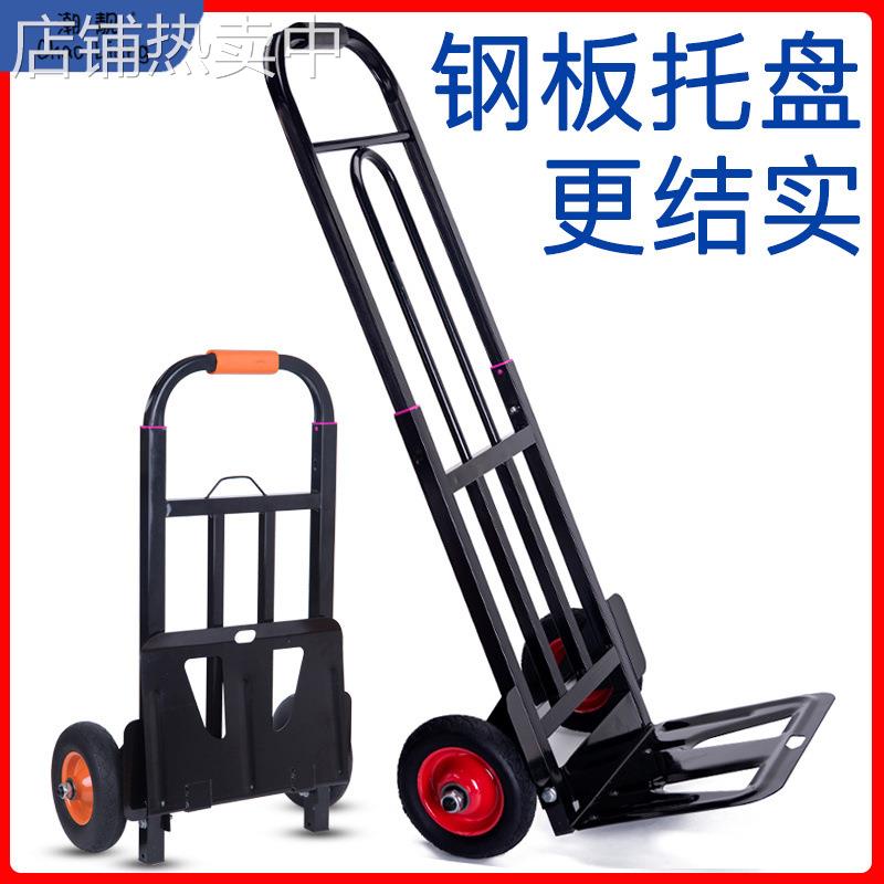 手拉车搬运手推车折叠便携拉货车拖车小拉车载重王家用购物百包邮