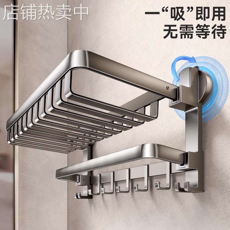 吸盘枪灰毛巾架卫生间置物架免打孔浴室架子一体挂件厕所太空铝浴