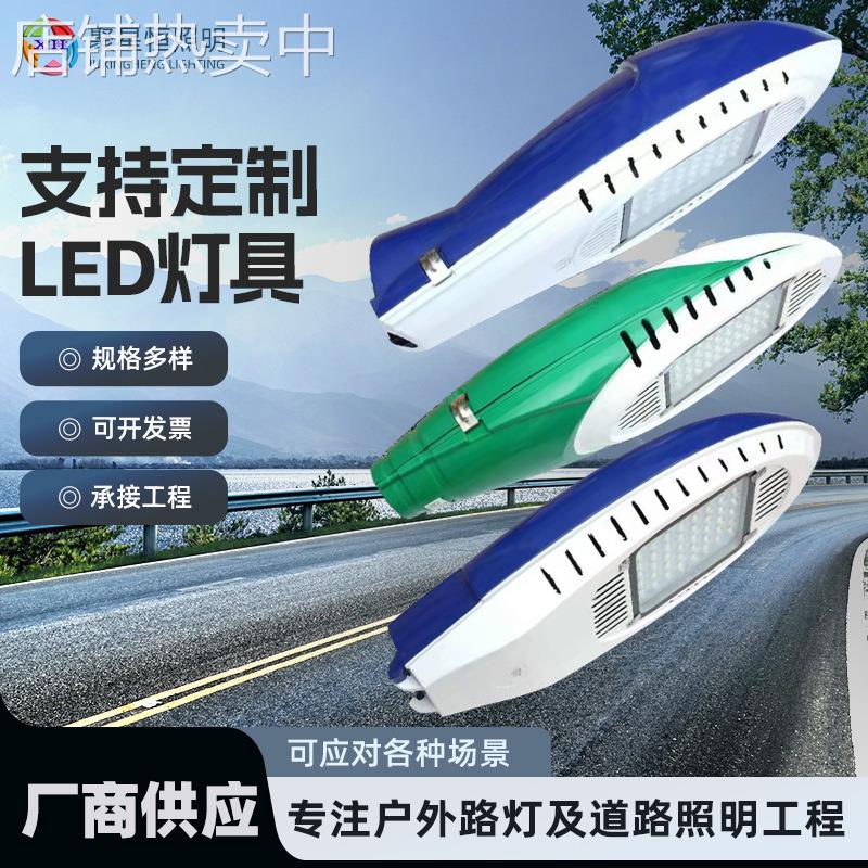 防水LED飞机路灯灯头挑臂灯包杆吸墙户外公园广场小区庭院新农村
