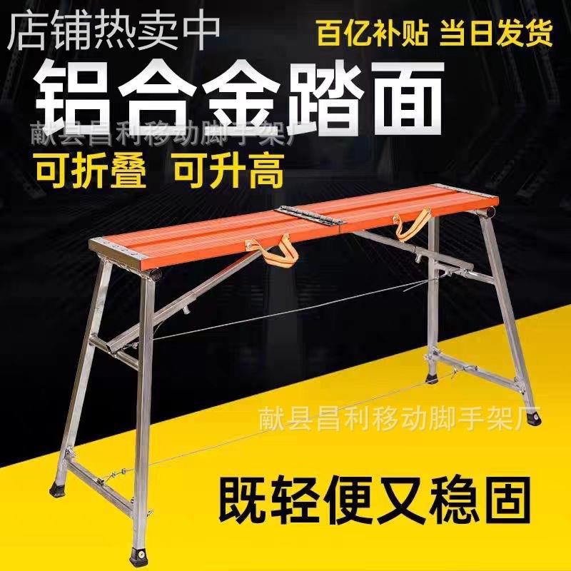 大象马凳厂家直销加厚铝合金马凳脚手架便携装修架子伸缩凳子
