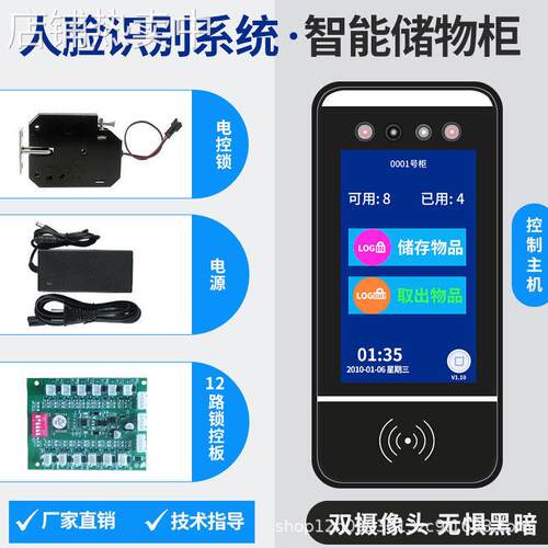 智能存包柜人脸识别系统ID/IC刷卡智能储物柜控制系统电子存包柜
