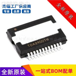 TDA8950TH TDA8950 芯片 音频放大器 340W D类 HSOP-24 全新原装