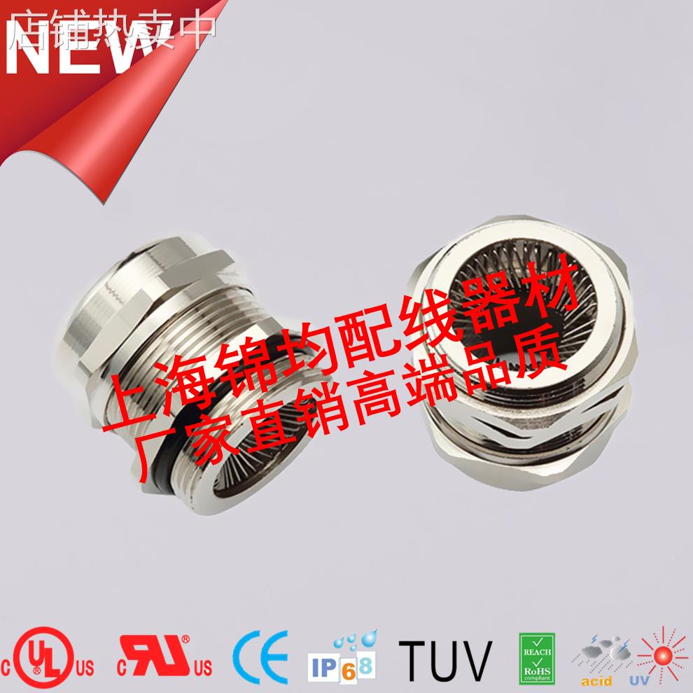 新能源汽车M32防磁波金属防水接头,电磁屏蔽电缆接头,格兰头固定