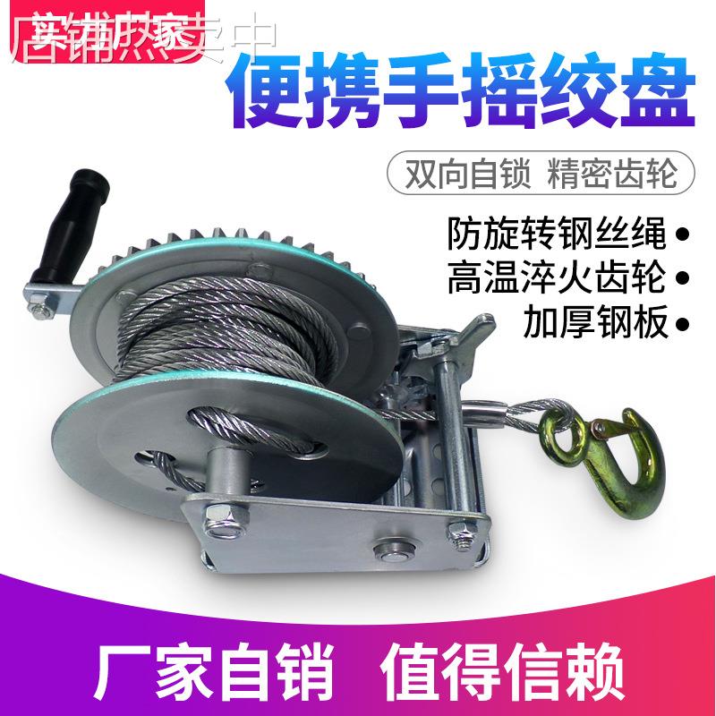 劲友手摇绞盘手动钢丝绳车载便携升降葫芦绞盘轮小吊机手动牵引机