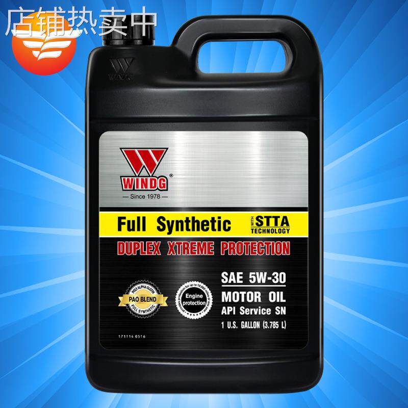 唯格机油 WINDG XP 5W-30 SN级 美国进口全合成 汽车发动机润滑油