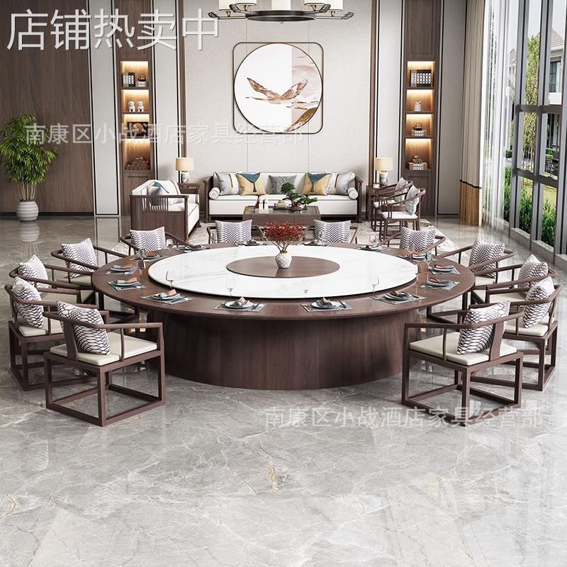 新中式岩板酒店电动大圆桌宴会餐厅15人20人包厢自动转盘餐桌组合