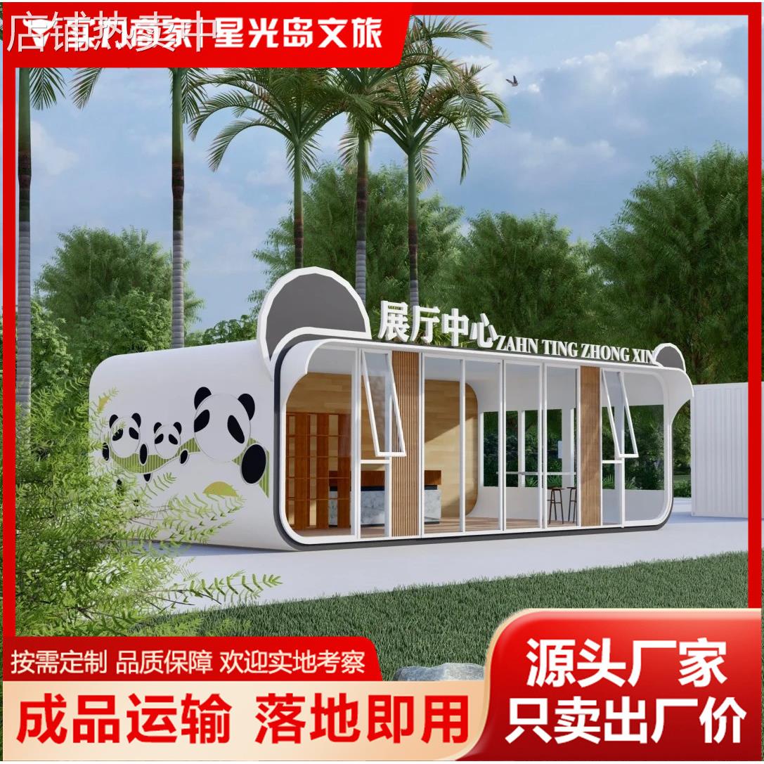 【诚招外贸合作】可移动式太空舱民宿房度假酒店模块化一体别墅
