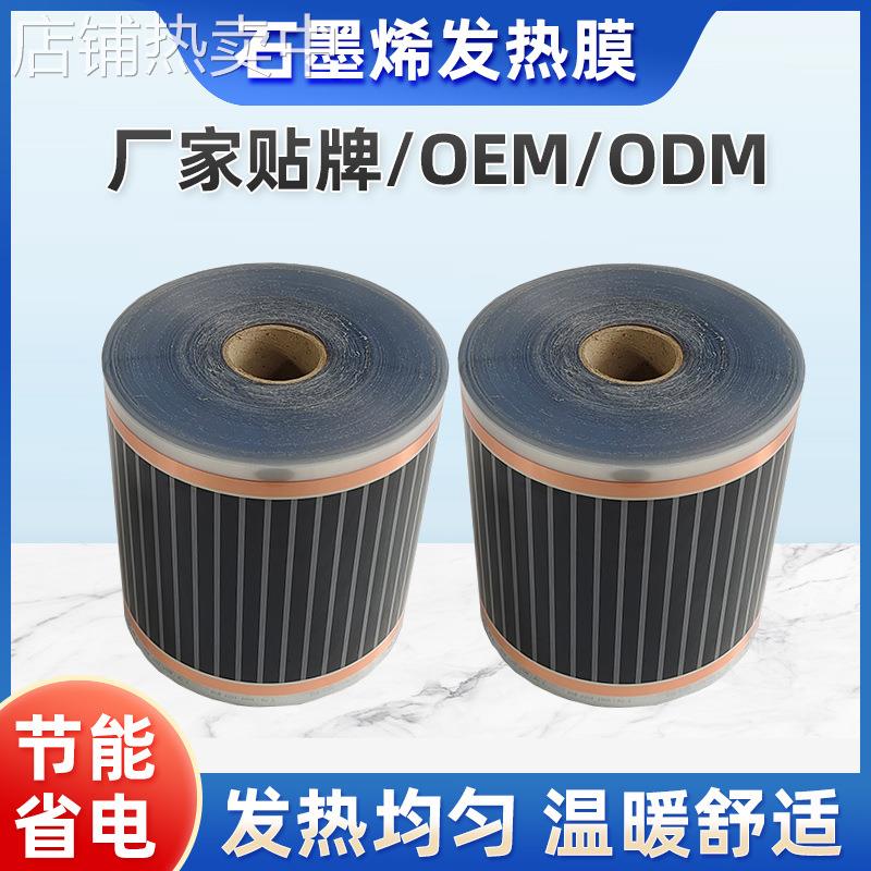 韩国电热膜30cm 地暖家用发热膜 石墨烯碳纤维地暖垫可调温电热膜