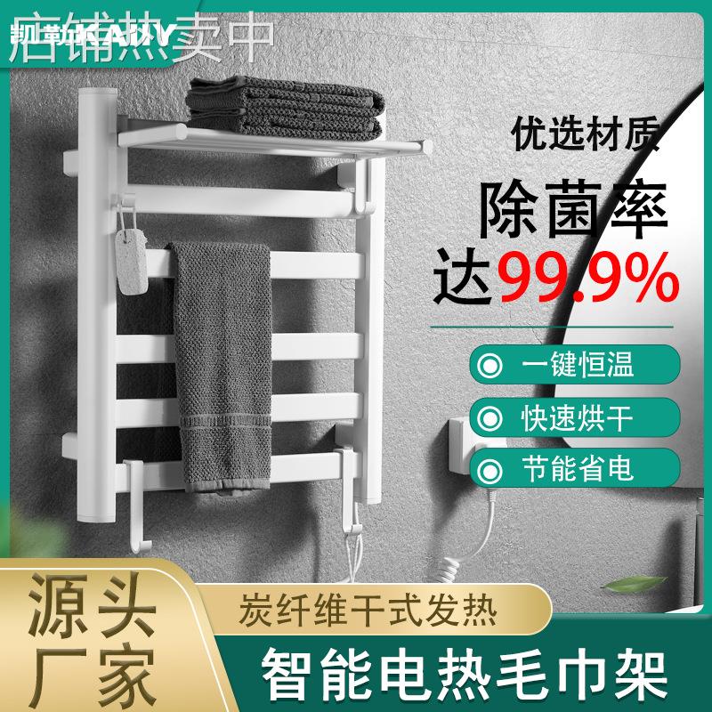 智能电热毛巾架家用浴室挂件卫生间电加热恒温消毒烘干浴巾置物架