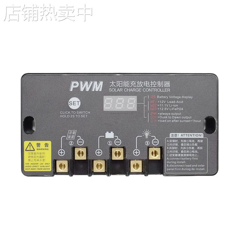 12V/24V自动识别 30A太阳能控制器 铅酸，锂电可调 KTN-B
