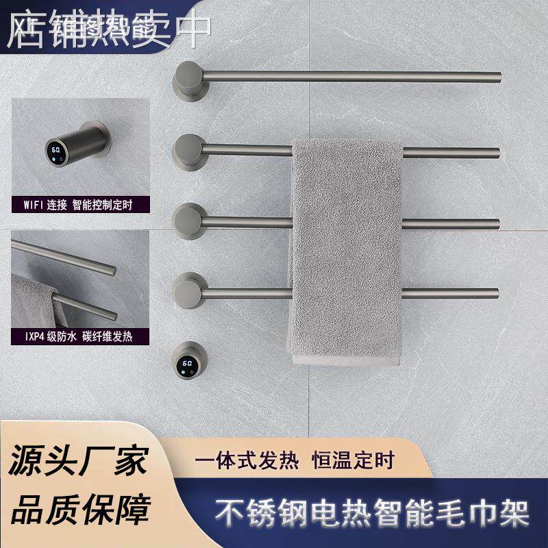 数显简约暗装加热304不锈钢电热毛巾杆家用浴室卫生间网红毛巾架