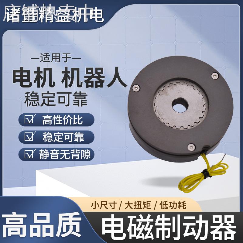 JSK01-110-12NM 电磁制动器 电机抱闸 电机刹车 失电制动器