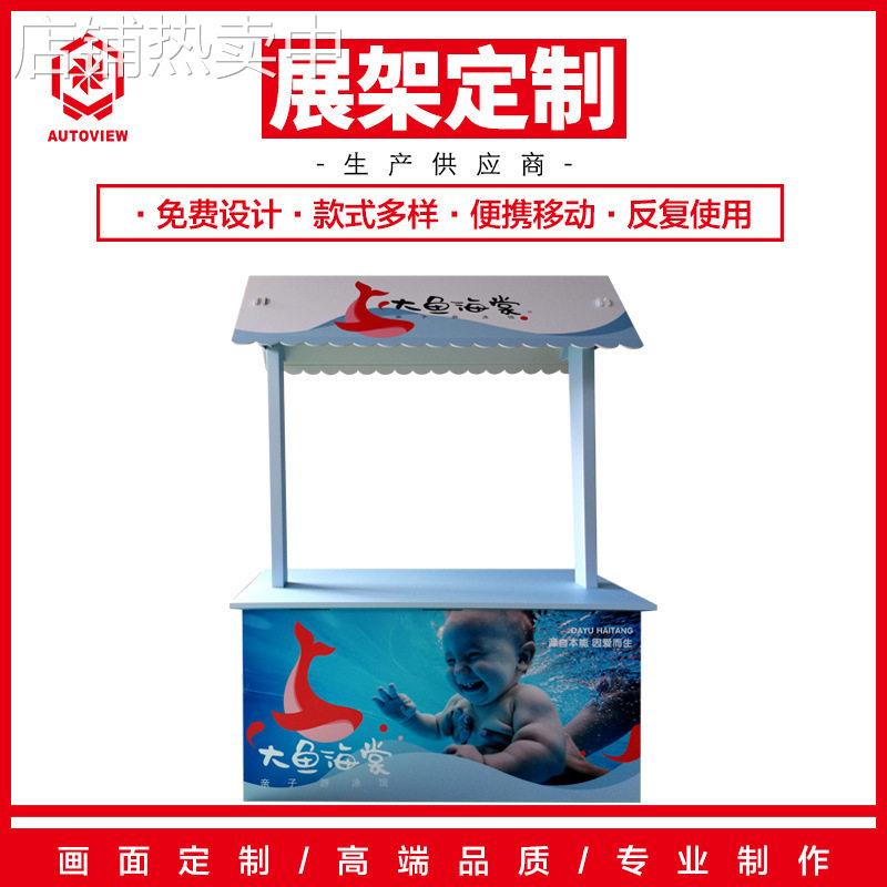 网红户外集市活动摊位架亲子游泳馆宣传台商业街广场促销展示架