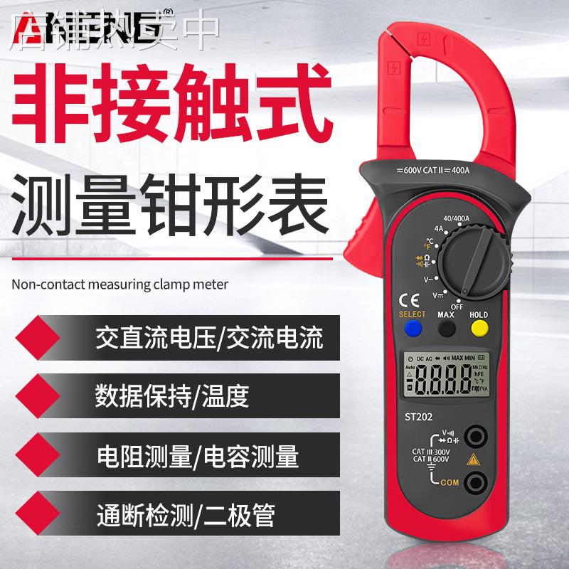 #@高精度钳形表万用表数字多功能交直流电压钳型电流表钳流表