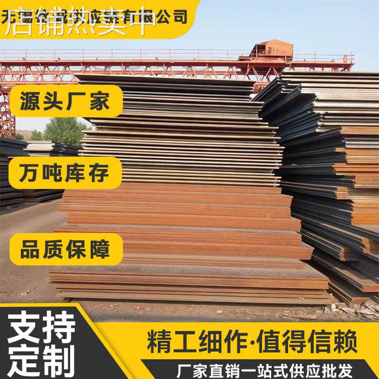 现货销售 20CrMo钢板 规格齐全 可按图纸加工切割