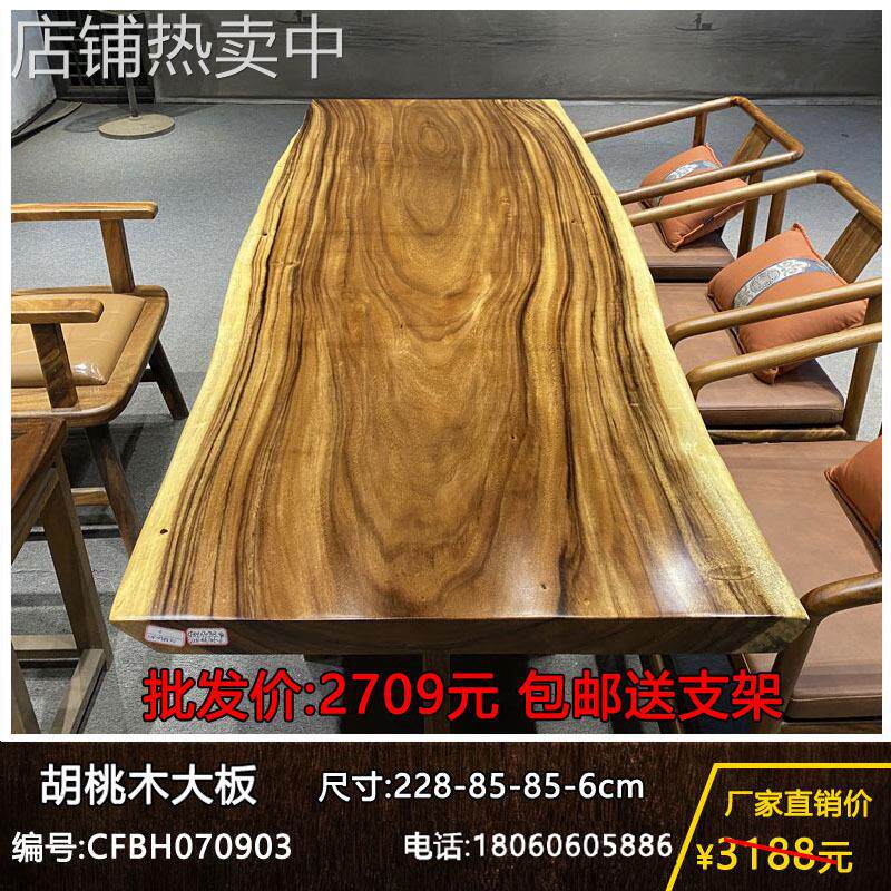 胡桃木会议桌老板桌现代简约餐桌实木整板画案学习桌原木办公桌