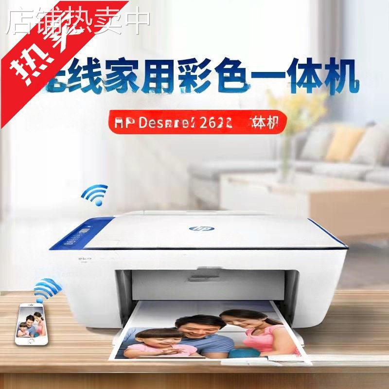 家用墨盒学生公自备彩色复印一体机庭打印机二手小型