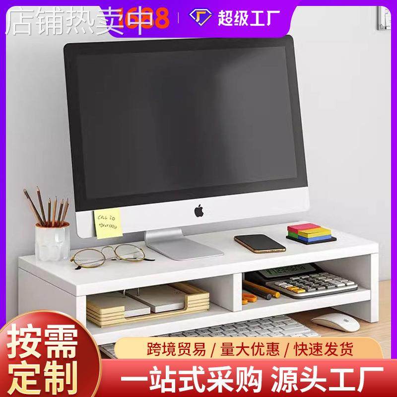电脑增高架显示器托架垫高底座台式支架桌面收纳架子办公桌置物架