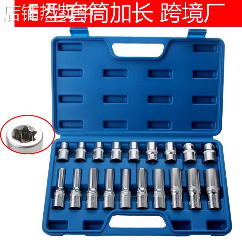 加长E型套筒19件1/2大飞花六角套筒扳手工具组合套装 梅花6角套筒