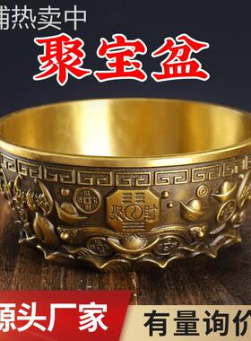 大厂新款 黄铜加厚聚宝盆 店铺办公室 礼品工艺品摆件 厂家